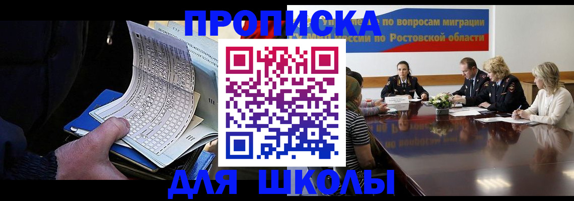 временная регистрация 2025 в Северодвинске