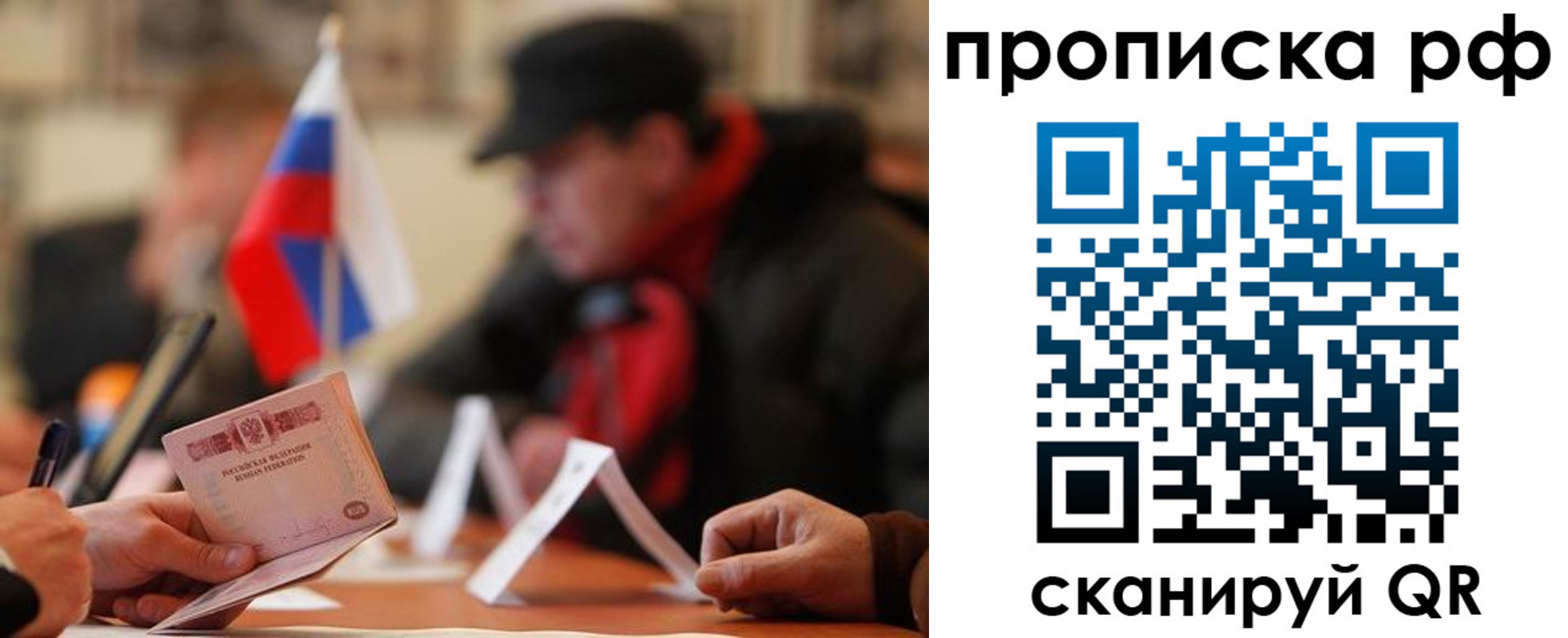 временная регистрация недорого в Северодвинске