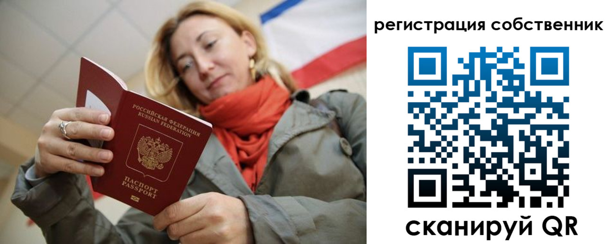 временная прописка в Северодвинске