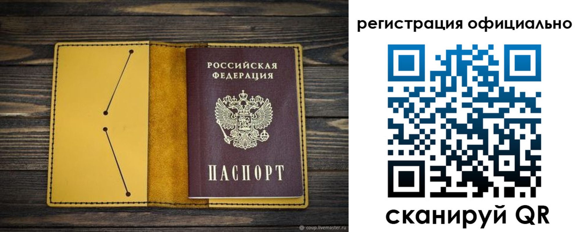прописка гарантия в Северодвинске