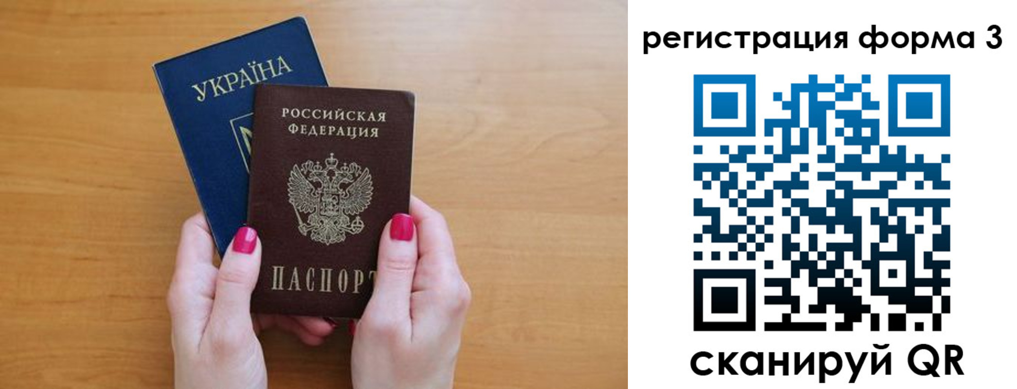 временная регистрация для школы в Северодвинске