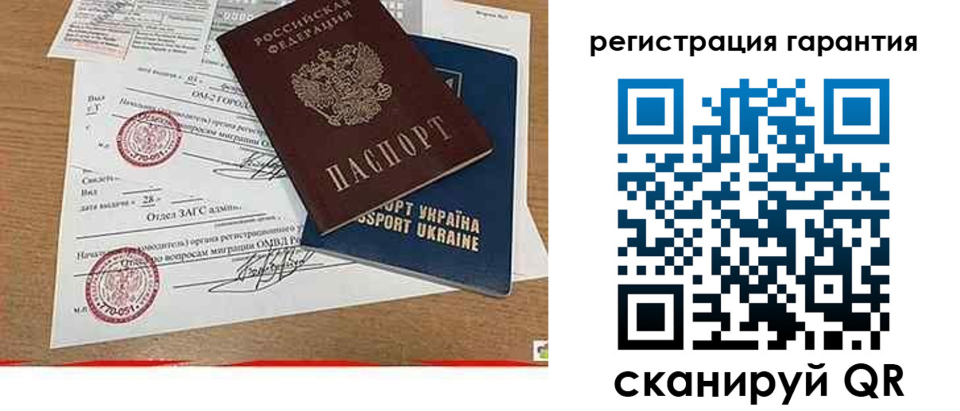 прописка ребенка в Северодвинске