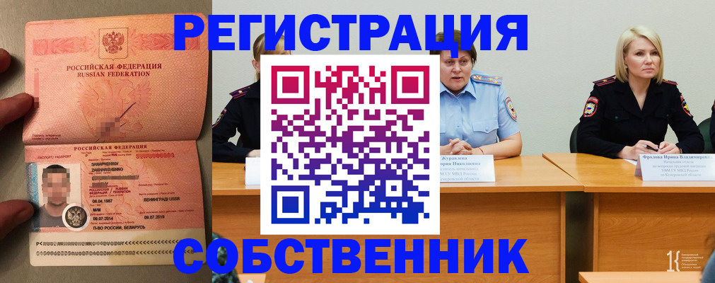 пропишу в квартире в Северодвинске