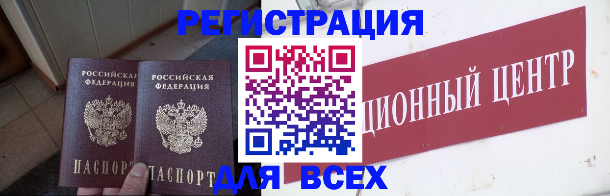 временная регистрация госуслуги в Северодвинске