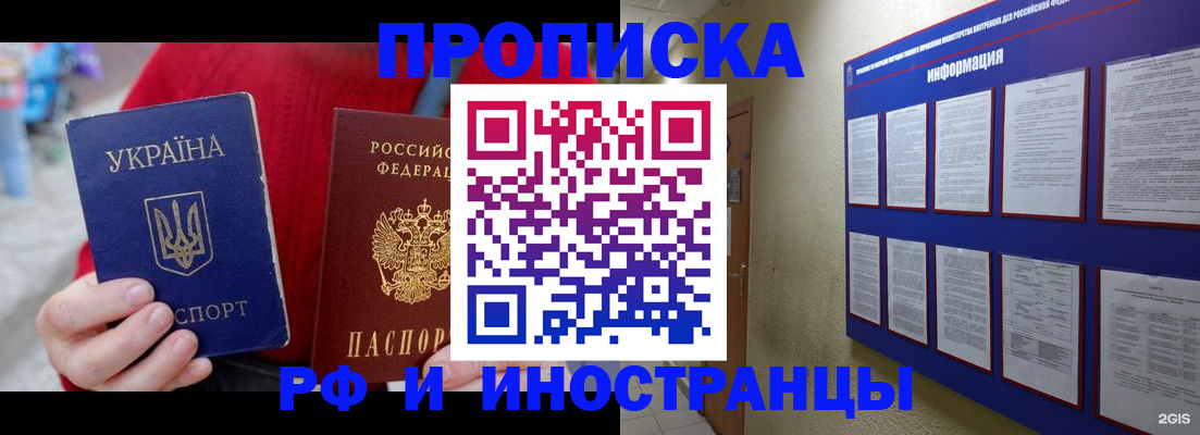 временная регистрация гарантия в Северодвинске