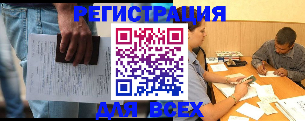 прописка законно в Северодвинске