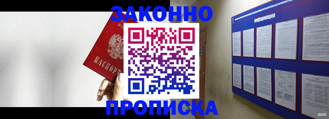 прописка ребенка в Северодвинске