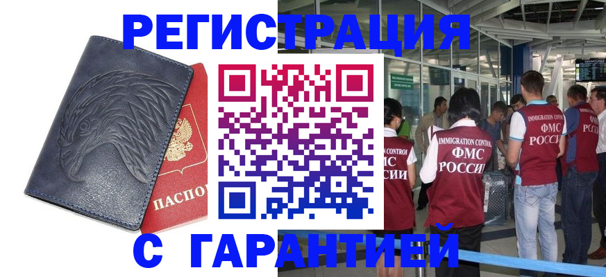 регистрация для школы в Северодвинске